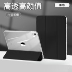 适用于iPad保护套 2026新款A16带笔槽三折支架亚克力透明壳源头工