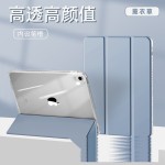 适用于iPad保护套 2026新款A16带笔槽三折支架亚克力透明壳源头工