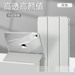 适用于iPad保护套 2026新款A16带笔槽三折支架亚克力透明壳源头工