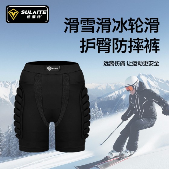 SULAITE 轮滑滑雪护臀裤滑板溜冰滑冰防摔屁垫户外骑行运动护臀