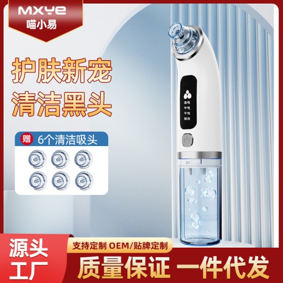 跨境美容仪家用小气泡黑头仪电动温和水吸提拉毛孔清洁美肤神器
