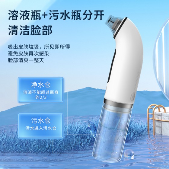 跨境美容仪家用小气泡黑头仪电动温和水吸提拉毛孔清洁美肤神器
