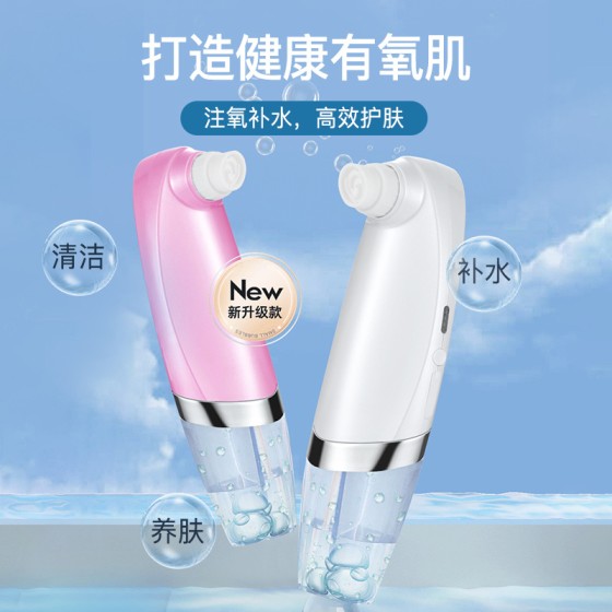 跨境小气泡吸黑头仪毛孔清洁注氧电动美容仪去黑头粉刺仪收黑头