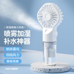 新款手持喷雾风扇便携式迷你充电手持风扇喷雾加湿礼品手持小风扇