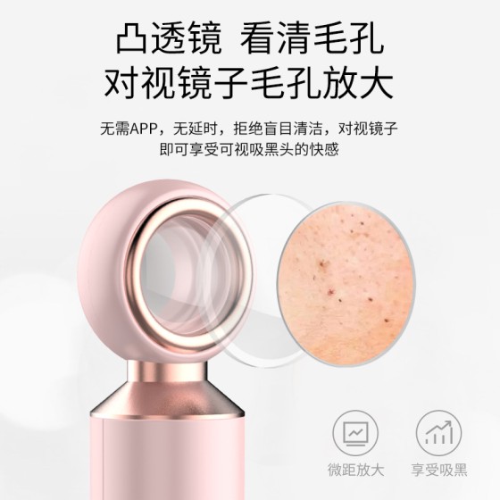 新款电动去黑头毛孔清洁去粉刺油脂脸部家用美容仪器黑头仪可视化