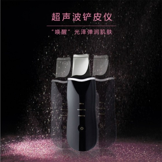 家用超声波铲皮机黑头清洁美容仪导入仪跨境轻定制