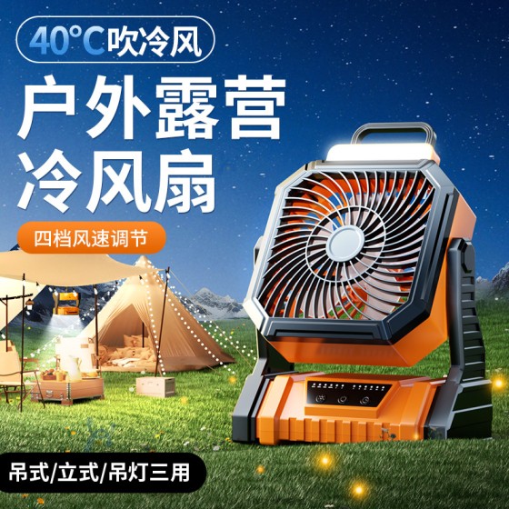 户外露营风扇usb便携式夜野钓可挂帐篷照明灯长续航应急充电风扇