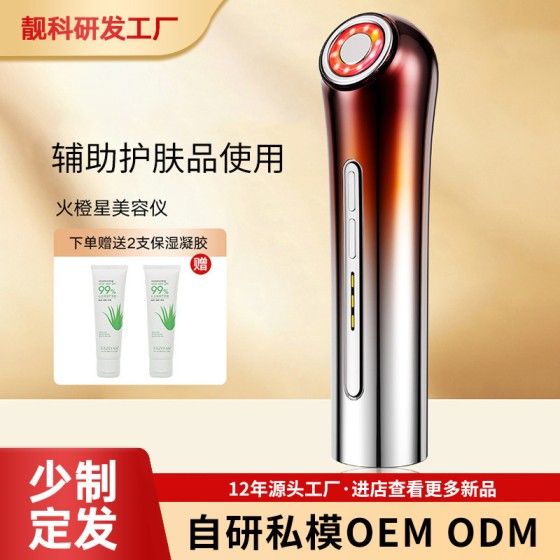 跨境家用美容仪器脸部按摩仪多功能美容仪器