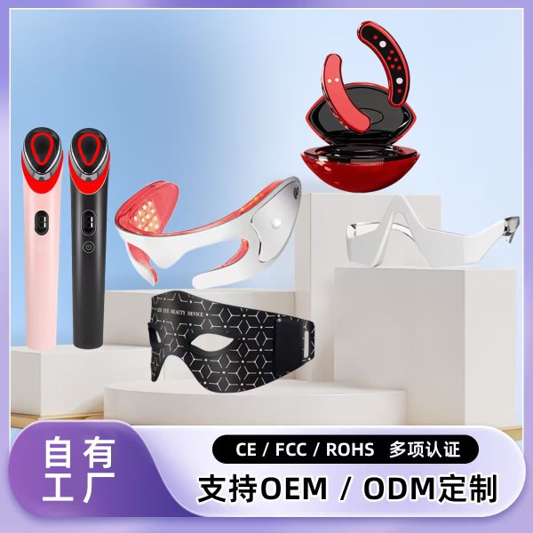 跨境爆款美眼仪便携式充电款LED眼部按摩仪红光导入护眼仪美容仪