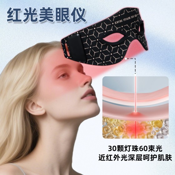 跨境爆款美眼仪便携式充电款LED眼部按摩仪红光导入护眼仪美容仪