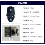 T-WOLF雷狼G530游戏鼠标USB电竞吃鸡宏定义有线鼠标发光跨境