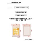 可爱发财文字便携饭卡套校园公交门禁卡高颜值打工人双面PU软卡套