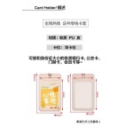 好运常在搞钱要紧双卡位皮质卡套学生饭卡校园门禁卡证件银行卡套