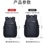 新款双肩包通勤男士旅行包电脑包背包初中高中大学生书包双肩跨境