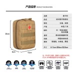 速卖通军迷战术腰包挂包 户外运动腰包战术医疗急救包送红标
