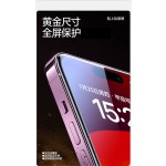 适用苹果17promax钢化膜iPhone16防窥膜16pro无尘仓15plus手机膜
