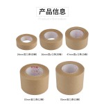 无淋膜纸胶带水胶带绘画裱画水溶胶带湿水牛皮纸胶带牛皮胶纸批发