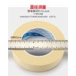 高温美纹胶带皱纹纸胶纸耐温260度遮蔽喷漆防焊防焊烤漆高粘50米