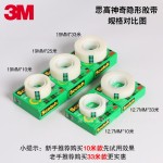3M810胶带 Scotch思高隐形胶带 手撕可书写测试胶带 19mm*25/33米