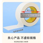 白色中高粘美纹纸胶带批发皱纹纸遮盖装饰喷漆美缝分色单面美纹胶