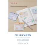 卡通系列便利贴可爱创意便签组合贴可粘便签本学生留言便签纸