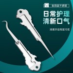 304不锈钢牙签牙线剔牙随身超细防塞牙钩钩针可开瓶扣牙多功能