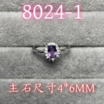 天然紫水晶戒指蛋形4*6M切面镶嵌水晶彩宝小红书直播热卖爆款货源