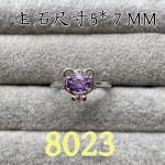 天然紫水晶戒指椭圆旦蛋形5*7M切面镶嵌水晶彩宝直播热卖爆款货源