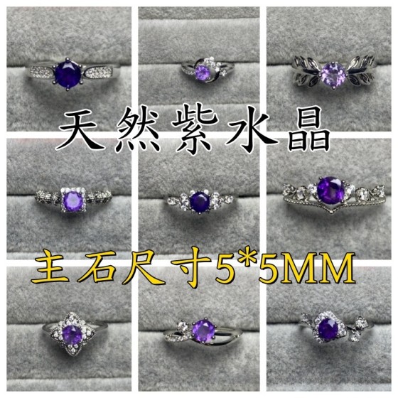 天然紫水晶戒指水晶彩宝圆形5*5M切面镶嵌小红书直播跨境货源活口