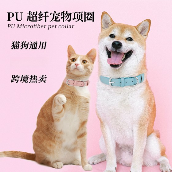 跨境宠物项圈可调节PU皮革狗狗猫咪围脖防勒纯色项圈猫狗用品现货