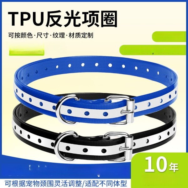 tpu反光宠物项圈 防水耐咬可调节狗狗项圈宠物店小中大犬夜光项圈
