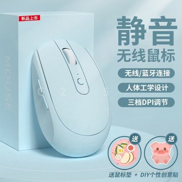 无线蓝牙鼠标可充电女生办公静音双模游戏笔记本台式电脑通用滑鼠
