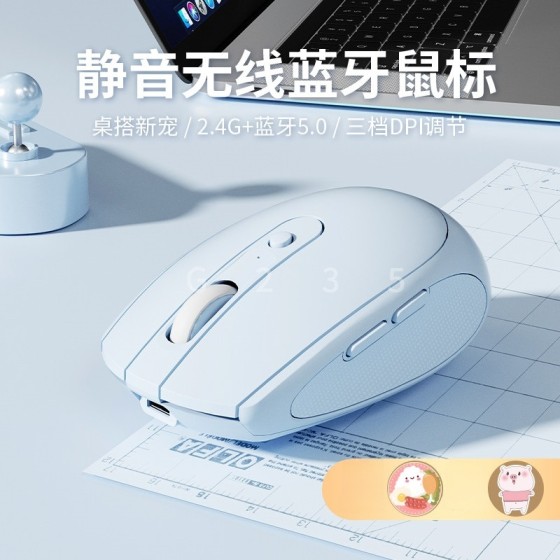 无线蓝牙鼠标可充电女生办公静音双模游戏笔记本台式电脑通用滑鼠