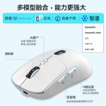 ai智能语音鼠标数字屏显蓝牙三模写作 PPT语音打字翻译DeepSeekR1