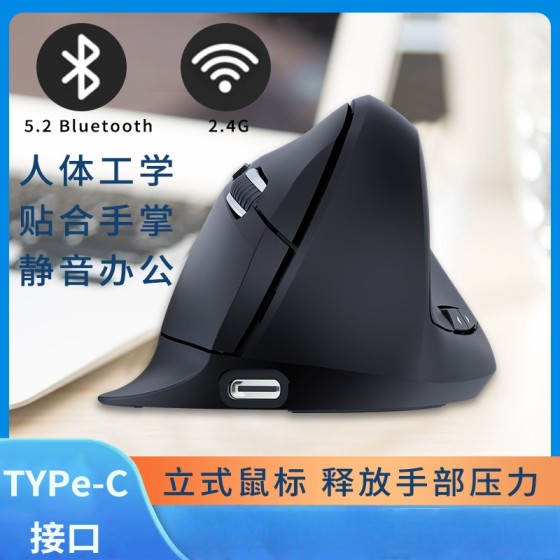 工厂批发人体工学垂直鼠标可充电无线蓝牙双模笔记本静音双模滑鼠
