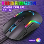 零点之约G28游戏有线鼠标吃鸡宏编程炫彩RGB竞技电脑鼠标厂家直供