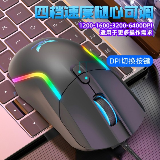 零点之约G28游戏有线鼠标吃鸡宏编程炫彩RGB竞技电脑鼠标厂家直供