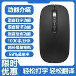 万鱼AI智能鼠标语音打字翻译无线蓝牙充电便携静音声控办公通用