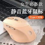 跨境爆款Type-c无线蓝牙充电鼠标双模笔记本台式电脑无声游戏办公