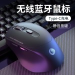 跨境爆款Type-c无线蓝牙充电鼠标双模笔记本台式电脑无声游戏办公