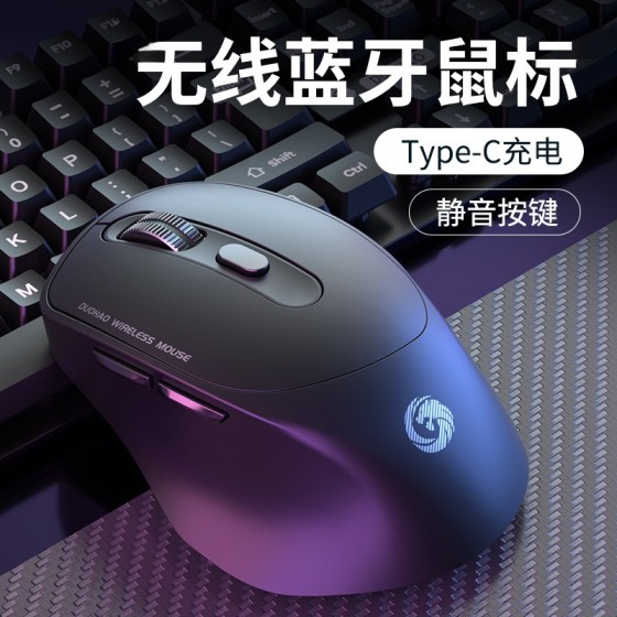 跨境爆款Type-c无线蓝牙充电鼠标双模笔记本台式电脑无声游戏办公
