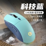 无线鼠标蓝牙双模静音可充电办公游戏台式平板笔记本电脑爆款发光