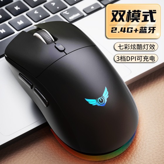 工厂现货无线2.4G蓝牙鼠标轻量化电竞游戏办公双模可充电鼠标批发