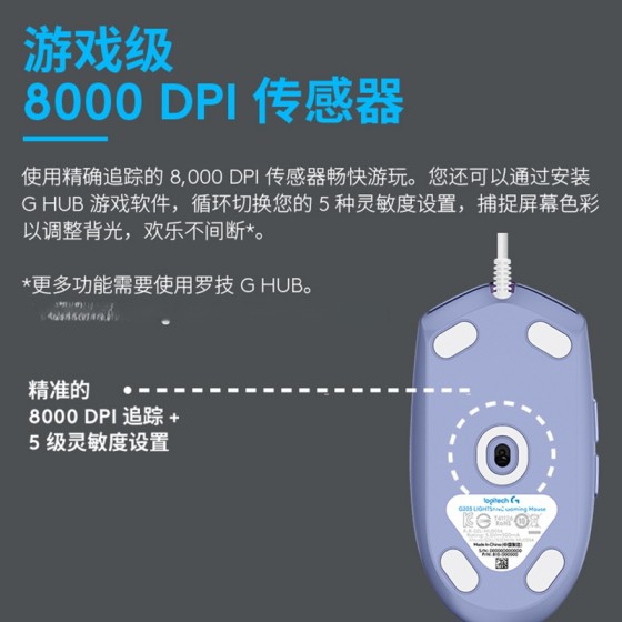 跨境热销 罗技G102二代有线游戏鼠标 8000DPI电竞吃鸡机械键RGB灯