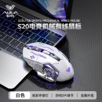 AULA狼蛛S20游戏鼠标有线电竞吃鸡机械编程办公电脑台式机笔记本