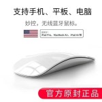 适用于苹果无线蓝牙鼠标macbook笔记本妙控静音ipad电脑手机通用