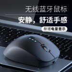 厂家直销静音鼠标充电双模蓝牙电量显示平板手机电脑适用无线鼠标