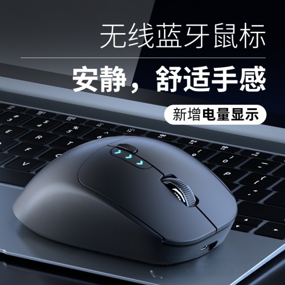 厂家直销静音鼠标充电双模蓝牙电量显示平板手机电脑适用无线鼠标