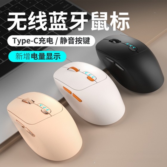 厂家直销静音鼠标充电双模蓝牙电量显示平板手机电脑适用无线鼠标