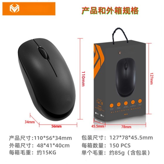 R516无线鼠标 创意鼠标包装 电脑配件无线鼠标亚马逊外贸鼠标批发